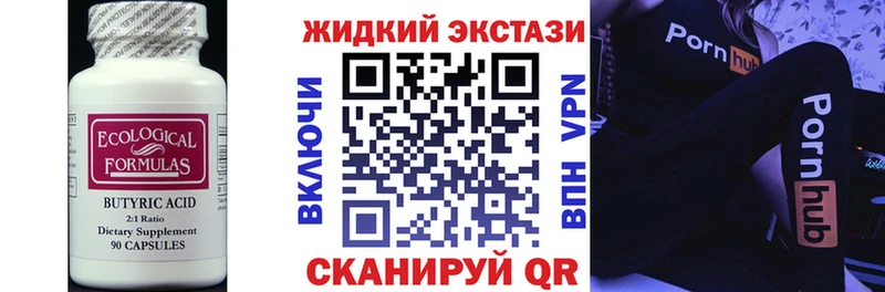 БУТИРАТ BDO 33%  где найти наркотики  Лысьва 