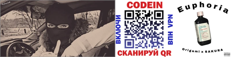 Кодеиновый сироп Lean напиток Lean (лин)  купить закладку  Лысьва 